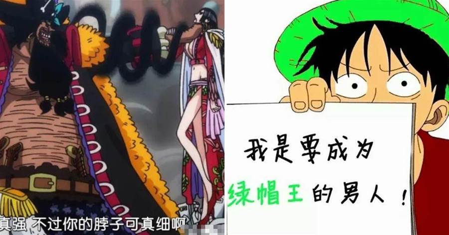 海賊王1088集:女帝走光成為本集最大亮點!黑胡子看著直流口水!魯夫:綠帽王我當定了!