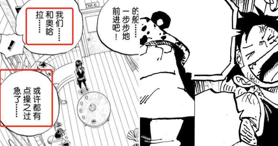 海賊王1102話真情報:炸裂!回憶結束,熊早知道魯夫是太陽神尼卡