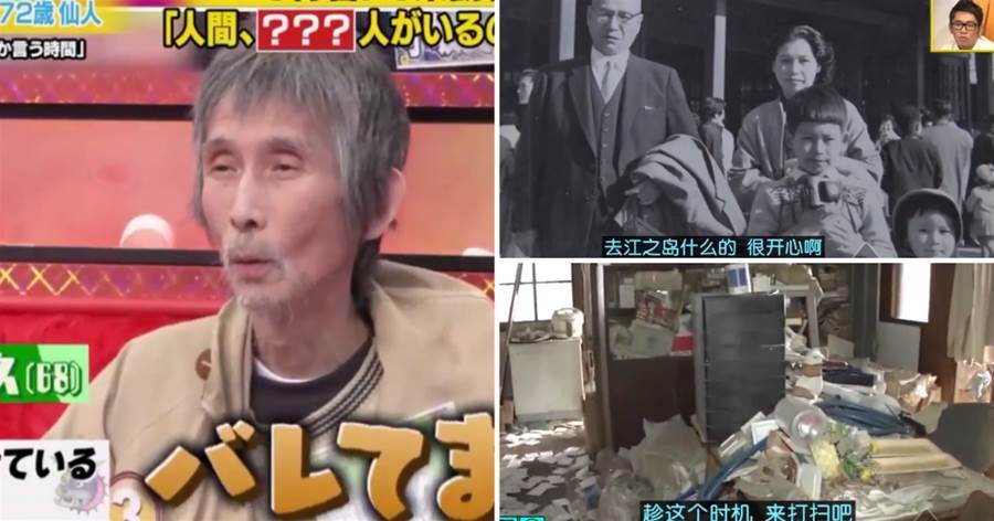 72歲日本啃老鼻祖，20年攢了1噸垃圾，把百萬豪宅住成垃圾堆，卻被全網安慰：我可以理解他